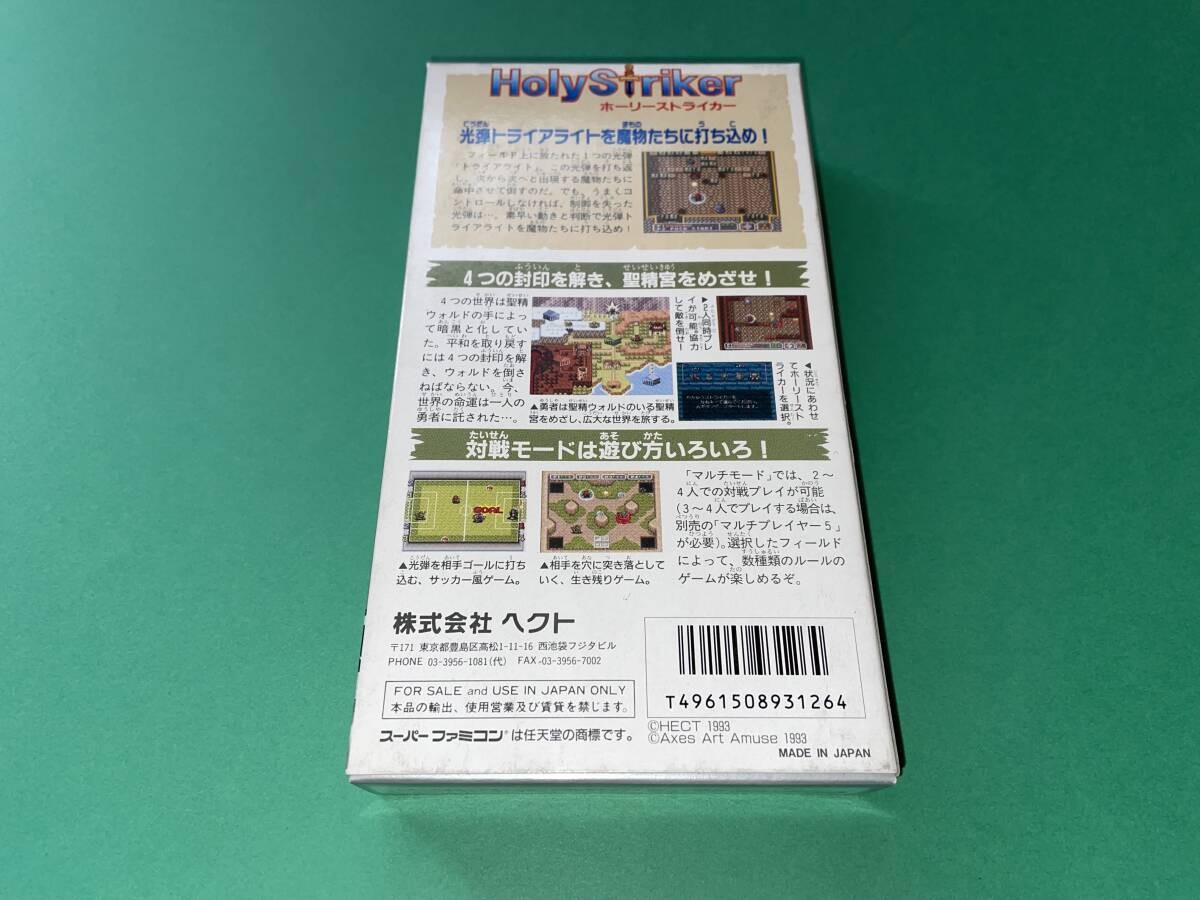 Holy Striker Super Famicom SFC Hect SHVC YL Unused NOS CIB Japan Import NTSC-J