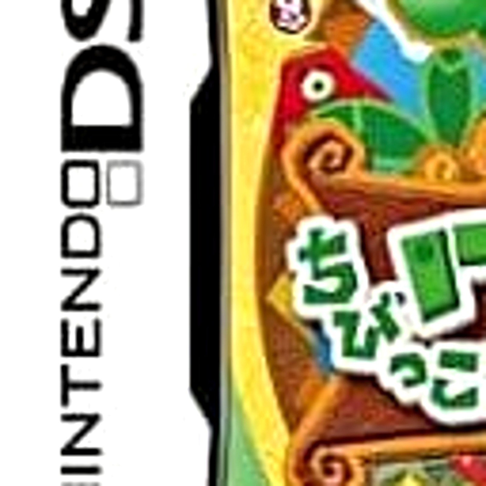 Hirameki Action Chibikko Wagyan no Okina Boken NINTENDO DS NDS Japan Ver.