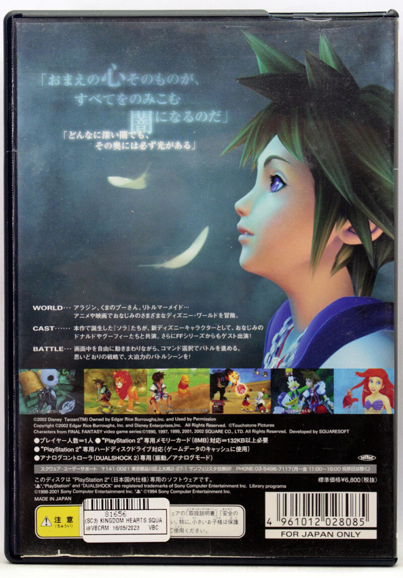 KINGDOM HEARTS SQUARESOFT DISNEY SONY PS2 PLAYSTATION JAPAN SLPS-25105 81656