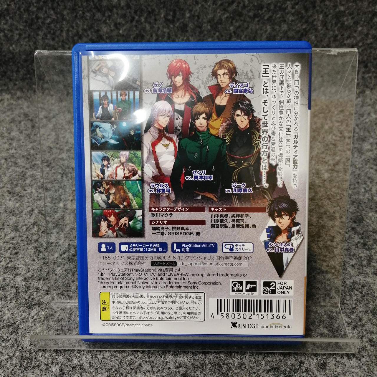 DRAMATIC CREATE: GALTIa V EDITION PS Vita Software