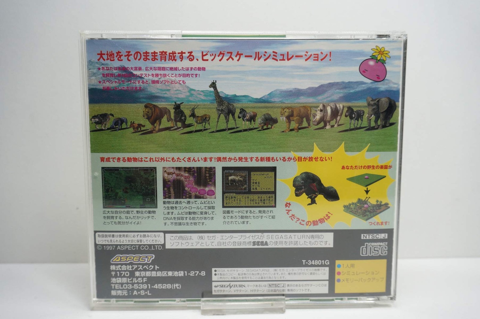 Gaia Breeder Sega Saturn SS NTSC-J Japan RPG Authentic Japanese Game Cartridge