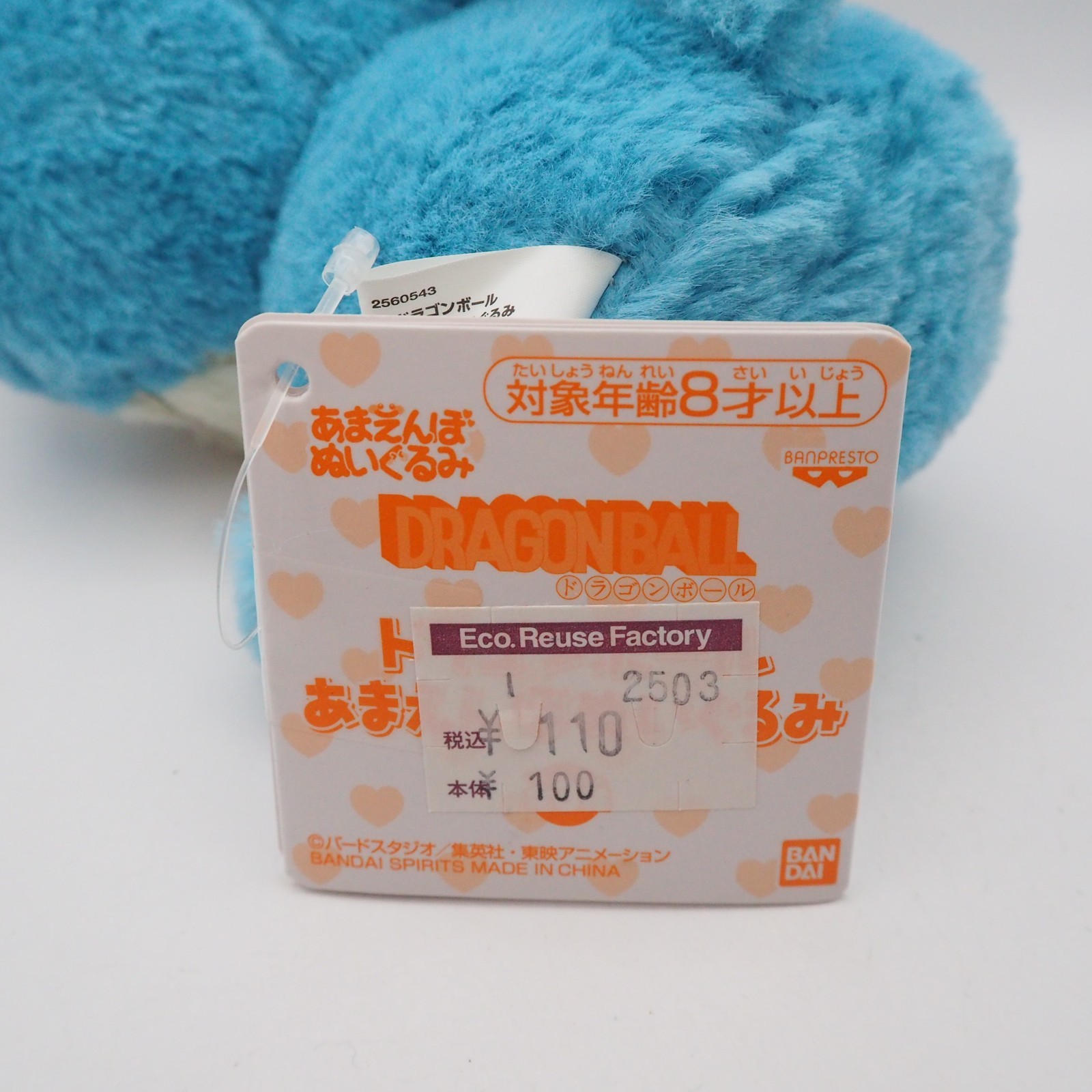 D1908C Puar Cat Dragon Ball Z Banpresto Bandai Spirits Plush 7″ Toy Japan