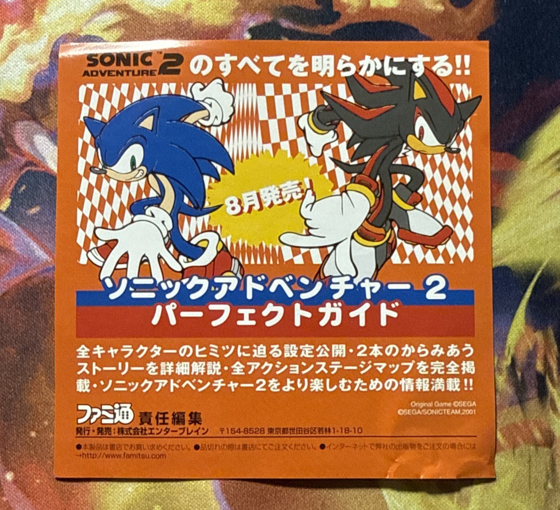 Sonic Adventure 2 Dreamcast Japanese Import Region Locked Japan 10th Anniversary
