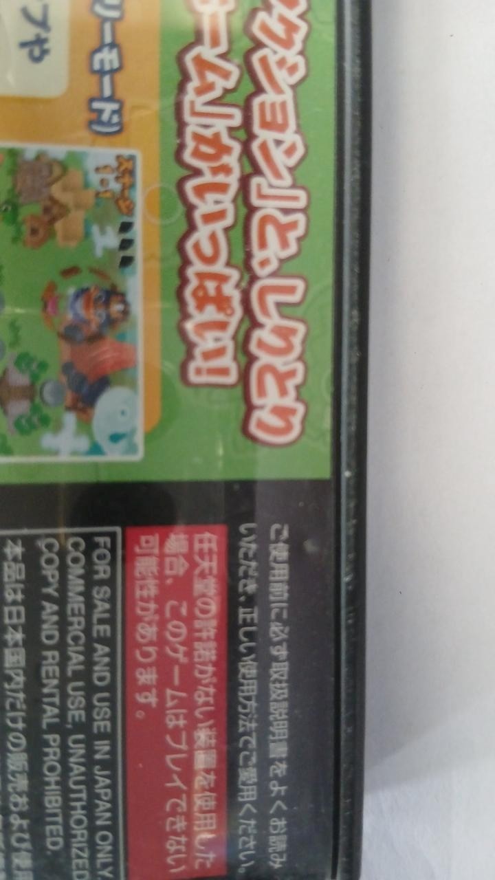 Bandai Namco: Chibikko Wagan’s Great Adventure NTR-CWNJ DS Game A3262