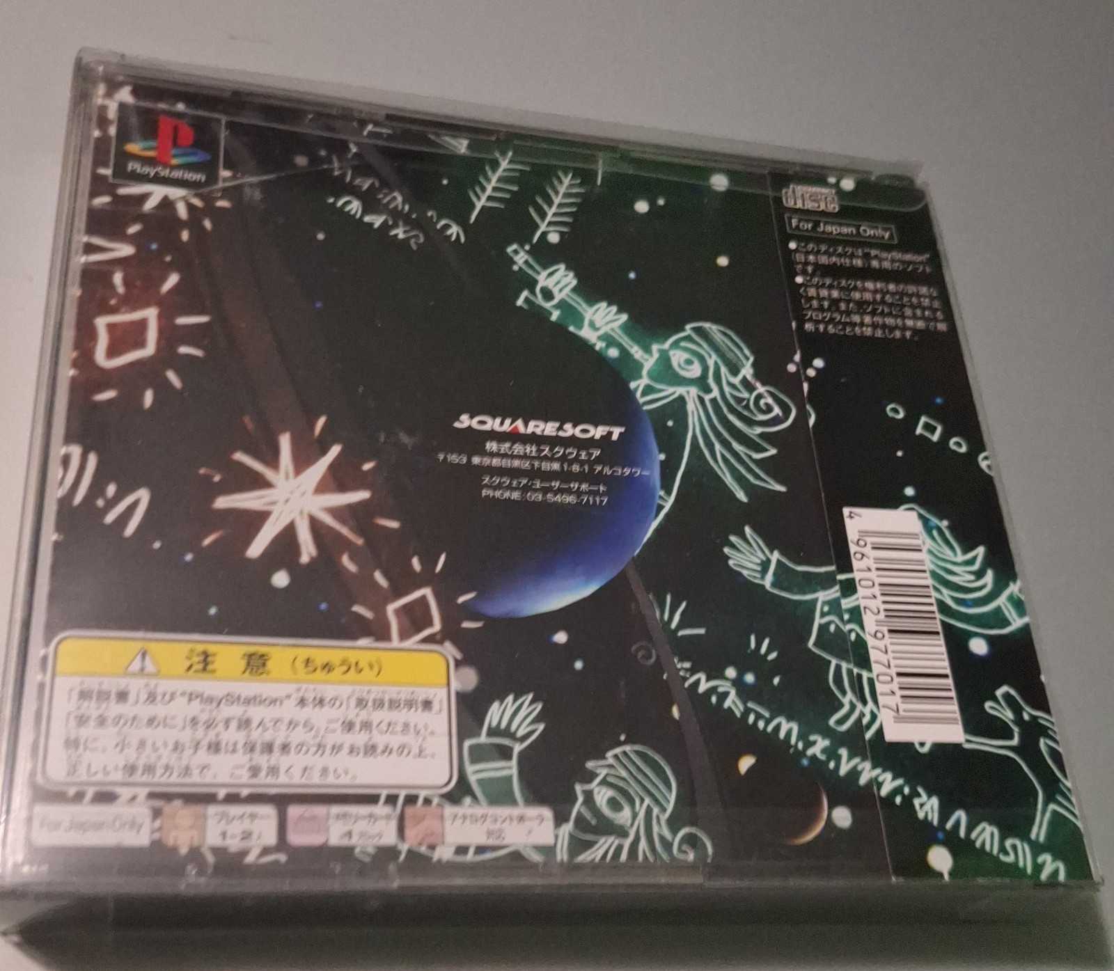 TOBAL 2 C.I.B. Playstation Japanese Very nice shape, pre owned