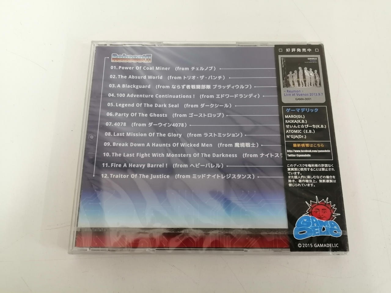 GAMADELIC Reboot!! CD Unopened