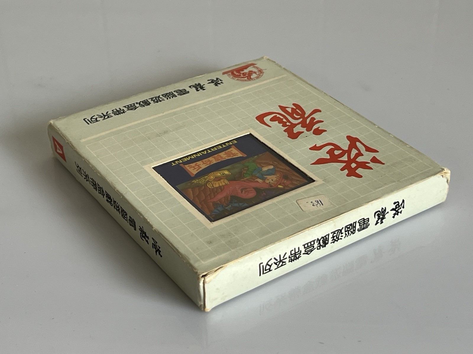 Indiana Jones Nintendo NES Boxed Hong Kong Game Cartridge Co Ltd