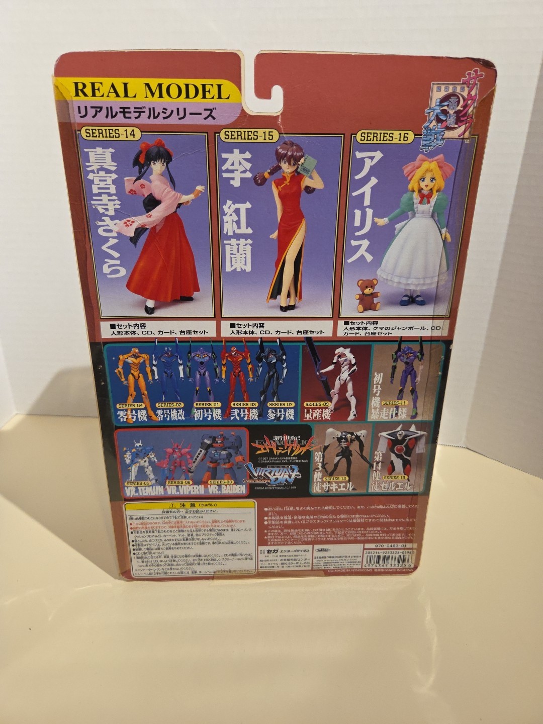 Sakura Shinguji Figure CD Real Model 14 Sega Anime Girl Sakura Wars Taisen NEW