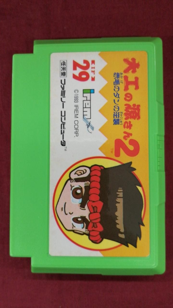 IREM Famicom Soft Carpenter’s Source 2 Redhead Dan Counterattack Used