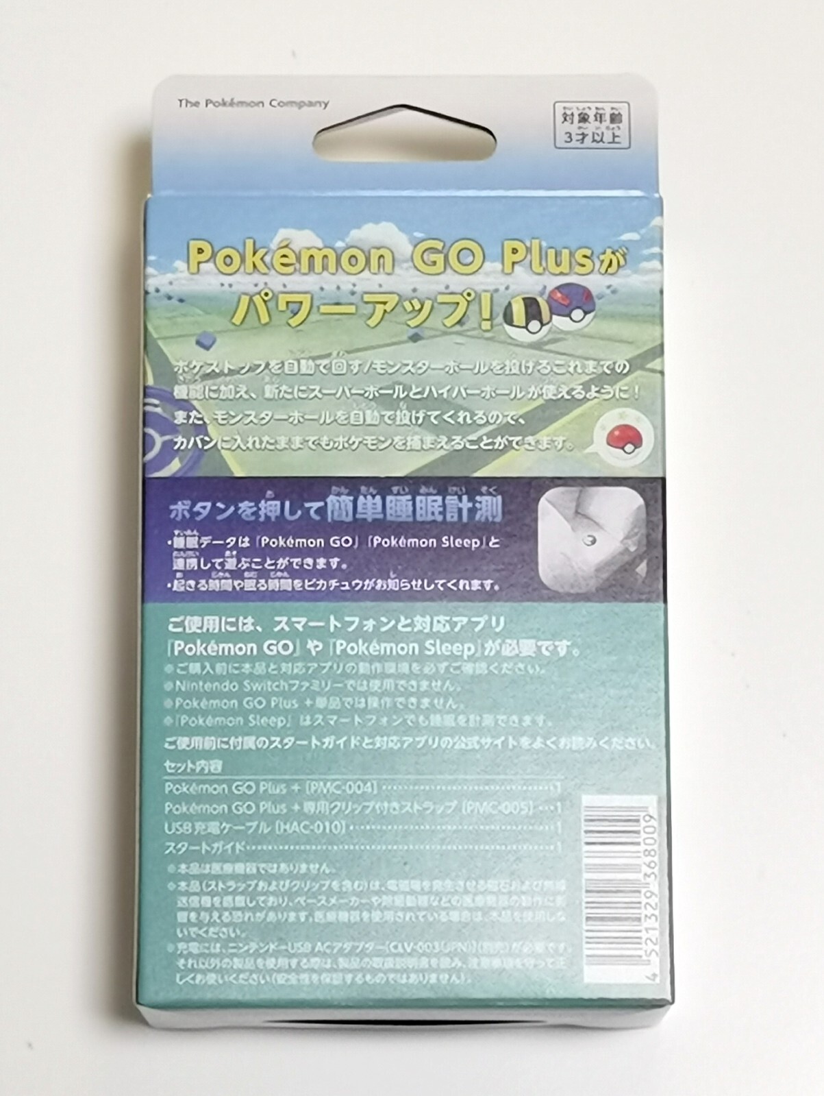 [Pokemon] Pokemon GO Plus + throwing Super Ball Hyper Ball PMC-A-WNSAA Japan NEW