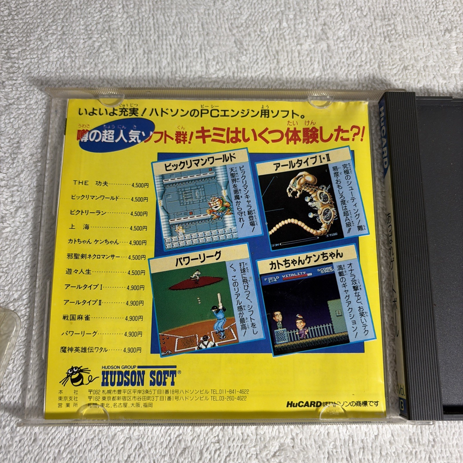 APPARE GATE BALL Gateball PC Engine Hu pe Region Locked