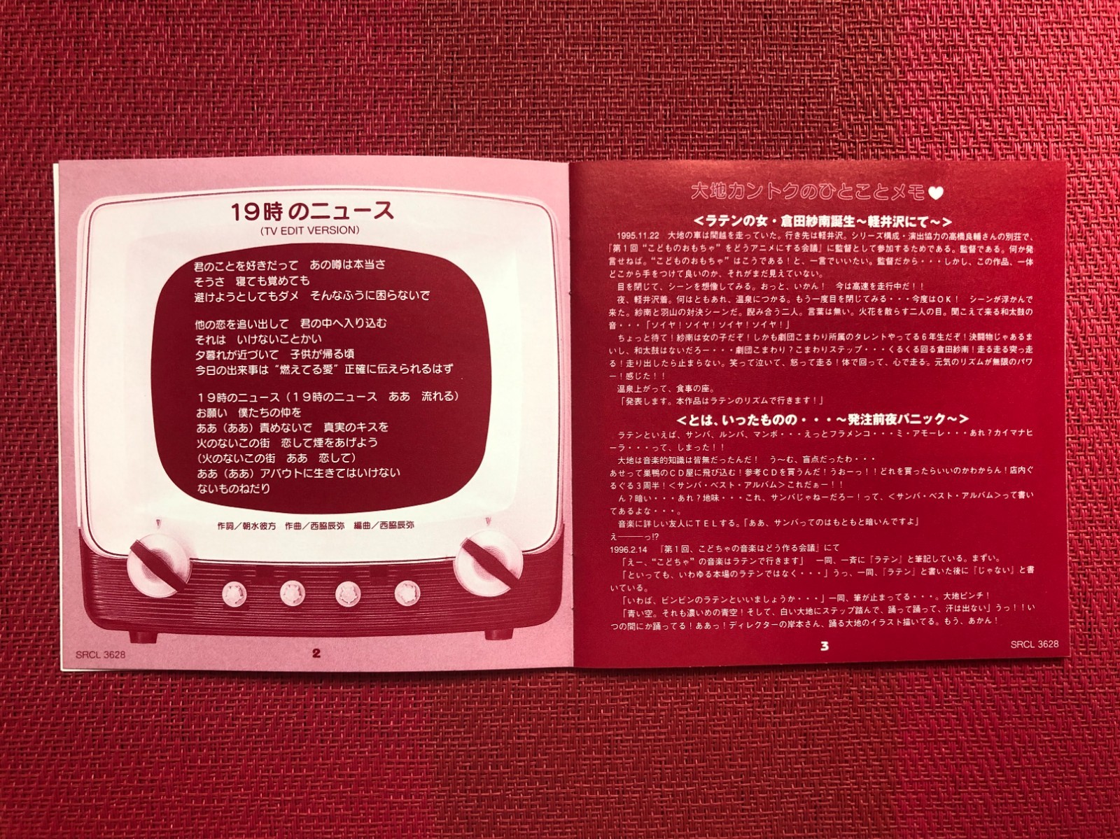 Kodocha Kodomo no Omocha Original Soundtrack OST CD Anime Song