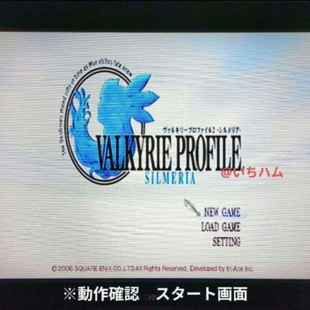 Valkyrie Profile Star Ocean AAA PS1 PS2 Game Lot 4
