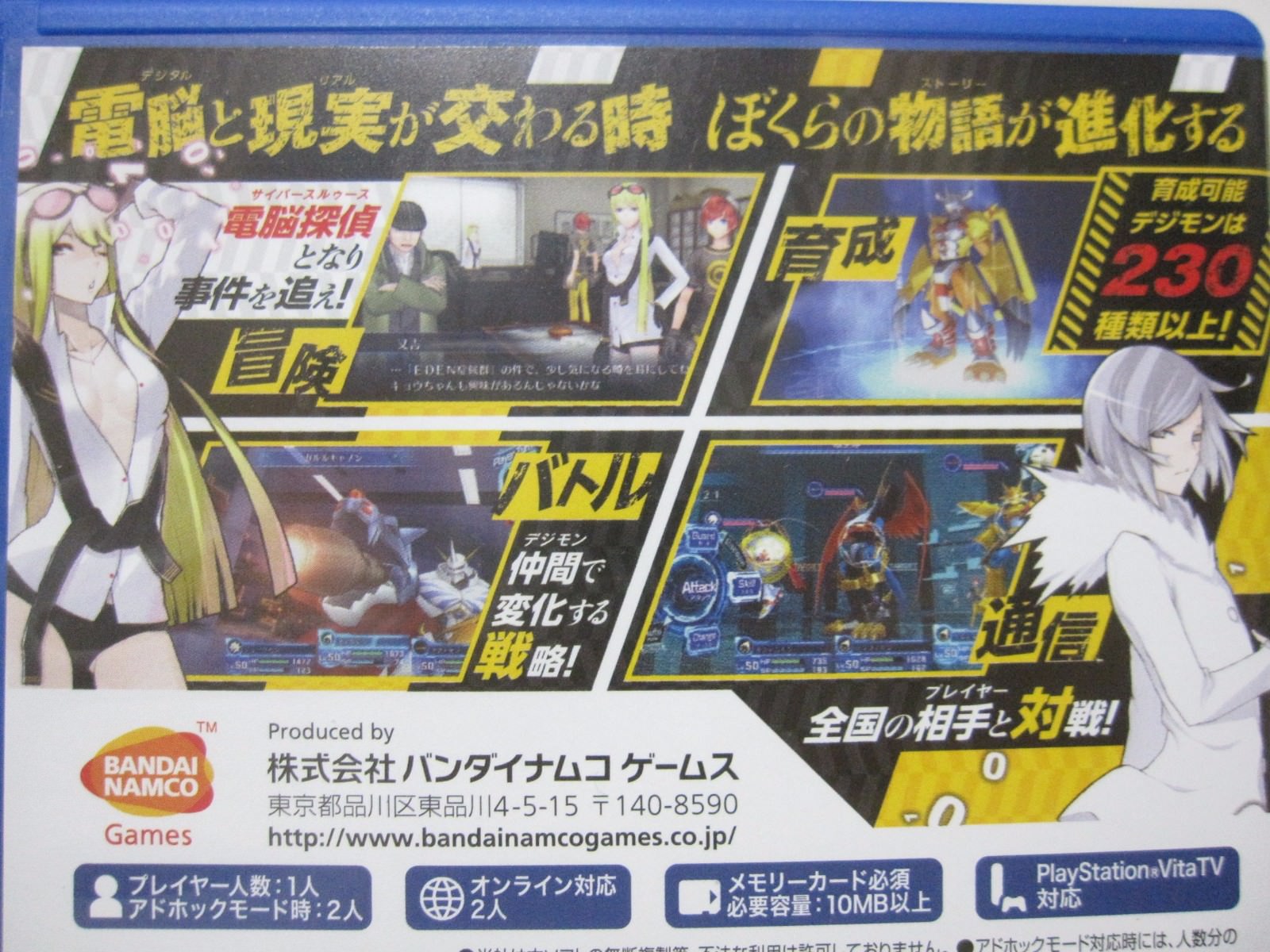 7-14 Days to USA Vita Digimon Story Cyber Sul Over Scan + World Next 0 Set Japan