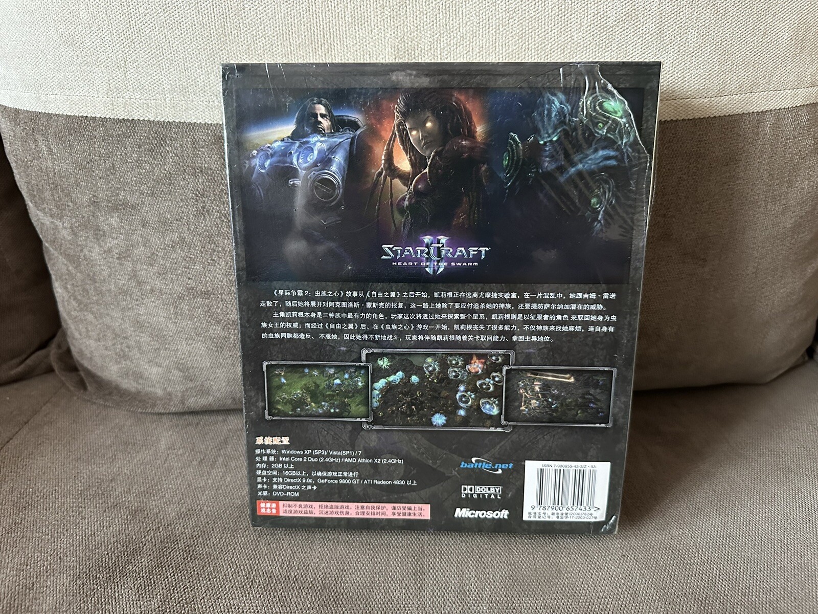 StarCraft II: Heart Of The Swarm – Chinese Big Box Edition PC NEW & SEALED