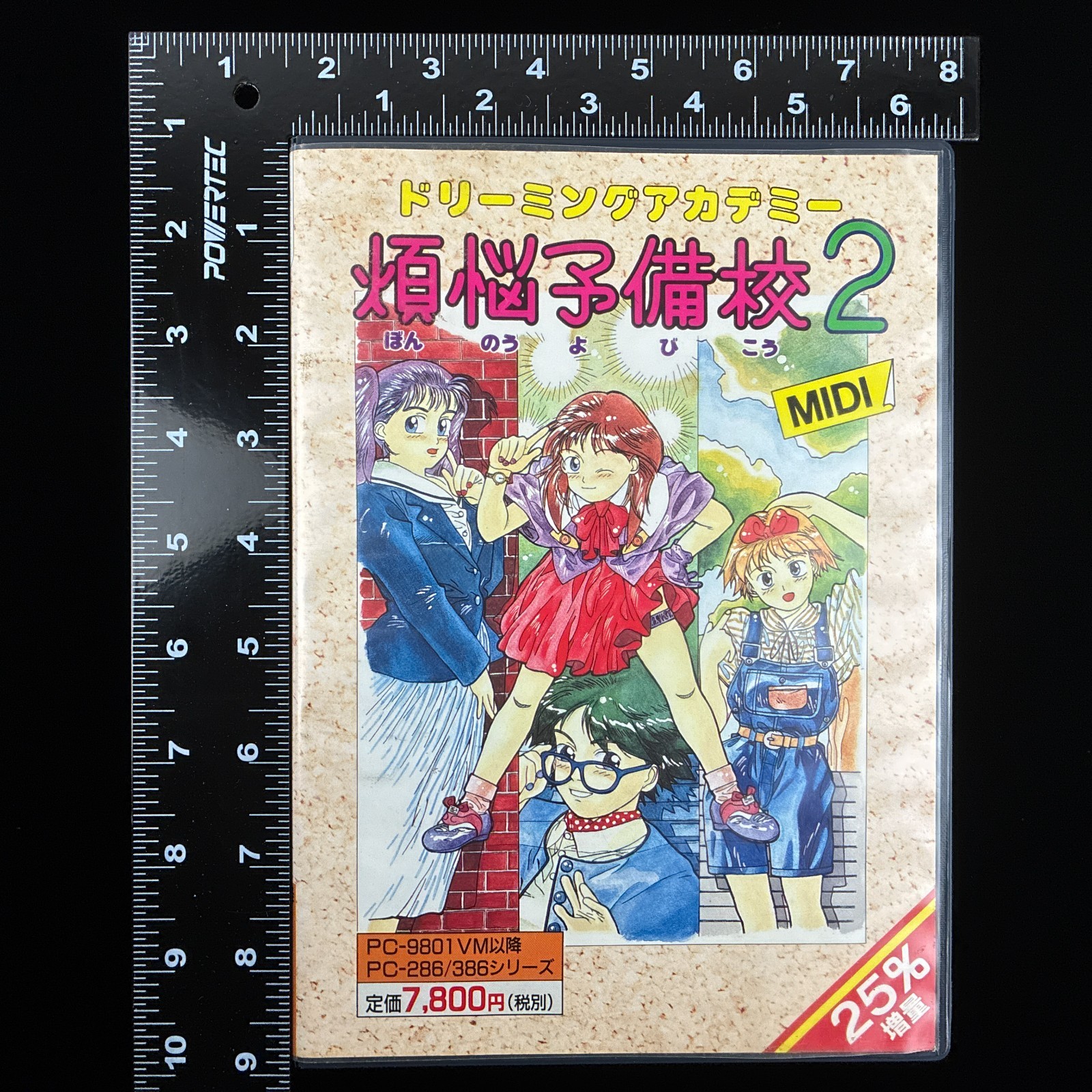 1991 Software House Bonnou Yobikou 2 PC-9801 PC98 5.25″ Quiz Visual Novel Game
