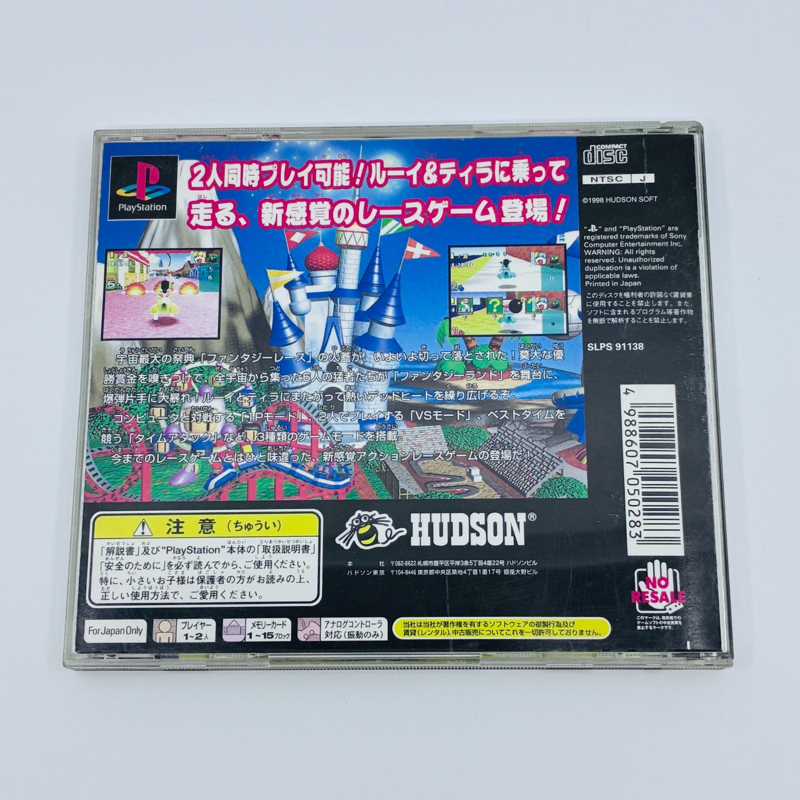 Bomberman Fantasy Race PS1 PlayStation the Best Hudson Japan NTSC-J CIB Tested