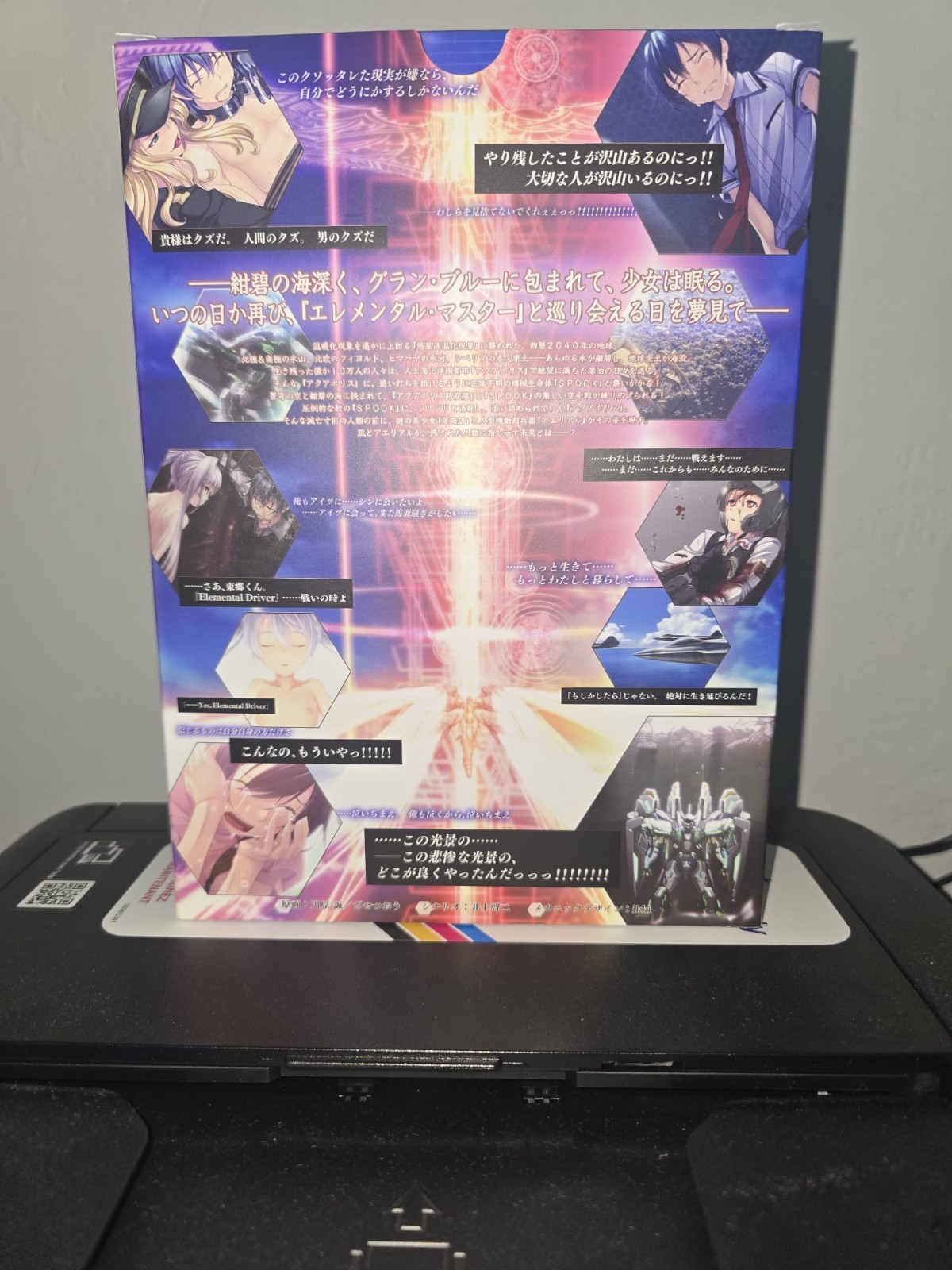 創世奇譚アエリアル – Sousei Kitan Aerial – Video Game – Japanese Version