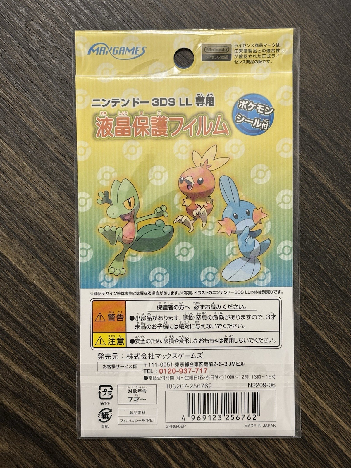 Authentic Pokemon ORAS Screen Protector Film for Nintendo 3DS XL LL Japanese NEW
