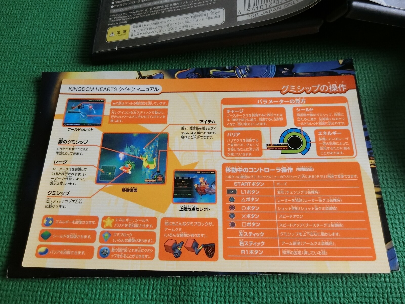 PS2 Kingdom Hearts Japan Import Square Sony Playstation 2