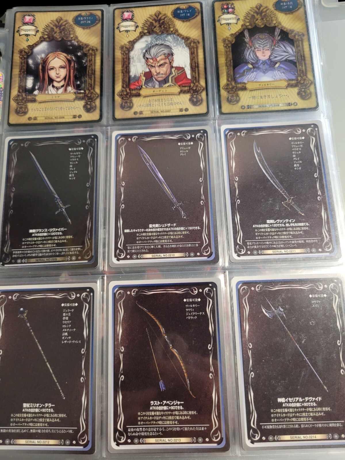 Valkyrie Profile TCG Game Card – Set 2 （choose your favorite character）