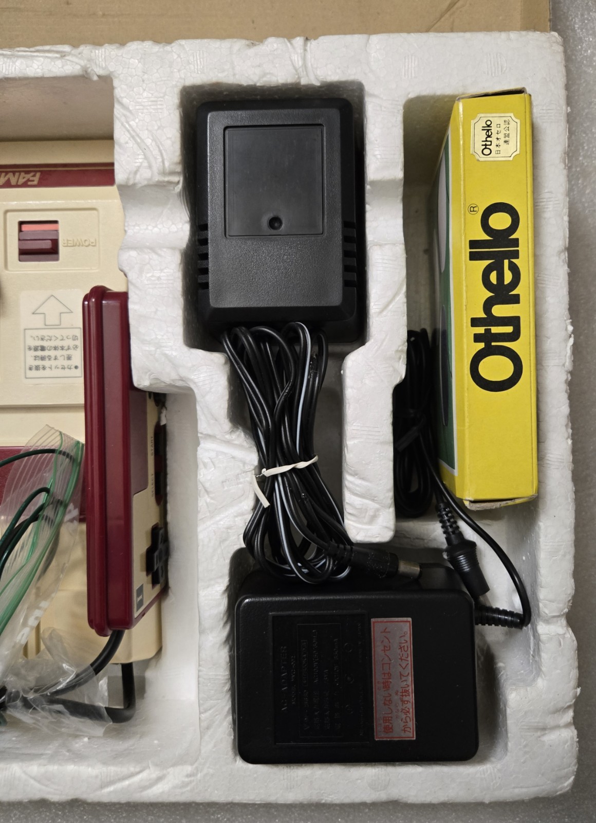 Vintage Nintendo Family Computer HVC-001