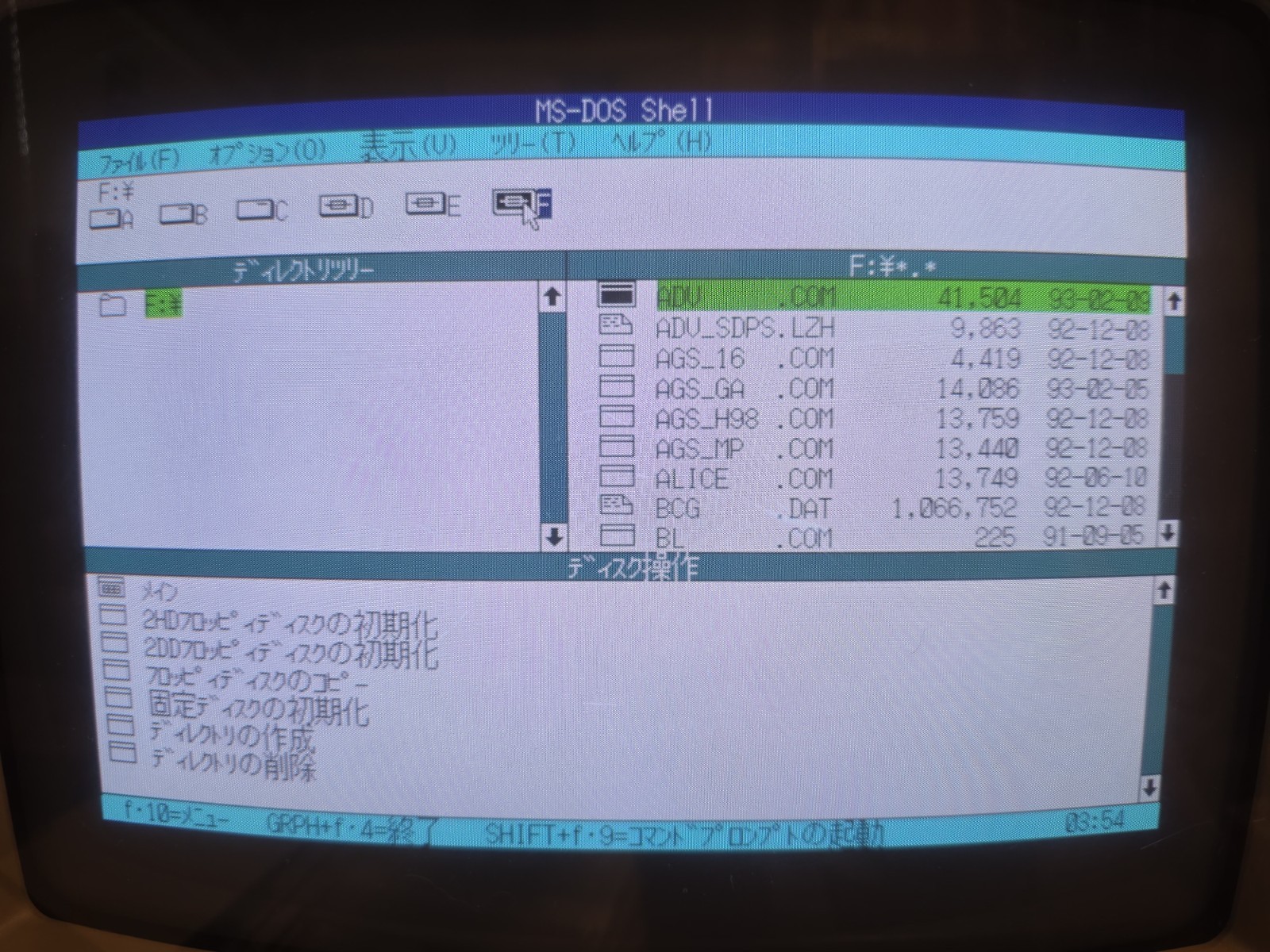 Dalk ~ Alicesoft ~ NEC PC-98 Game