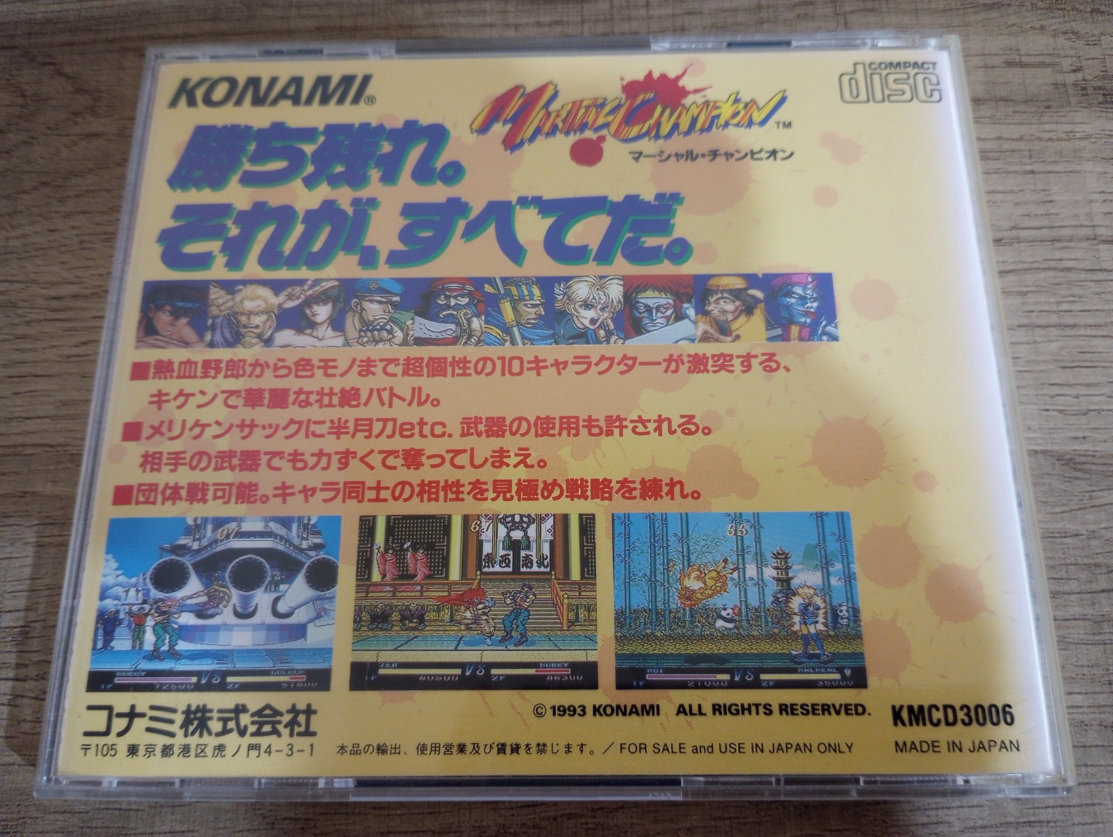 Martial Champion (PC Engine CD / Duo, 1993) complete, CIB, US seller, tested