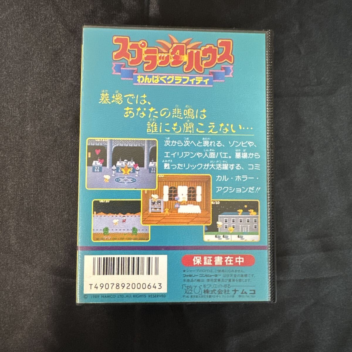 Splatterhouse Wanpaku Graffiti W/box Instruction Famicom FC Cartridge retro CIB