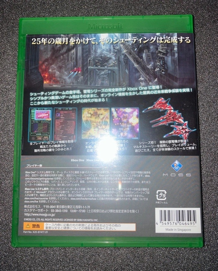 Raiden V First Production Limited Rare Xbox One Japan Ver. Complete Tested
