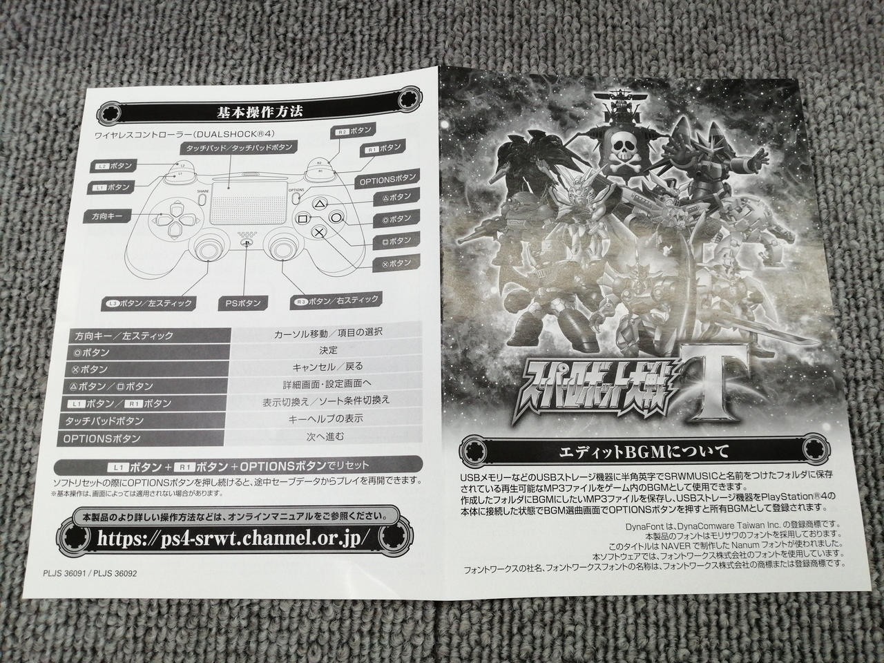 Bandai Namco Super Robot Wars T Premium Anime Song & Sound Edition