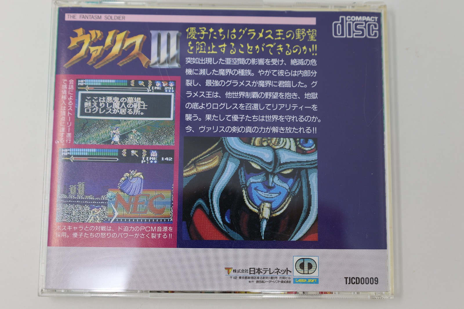 VALIS III NEC PC Engine Japan *US Seller* *works*