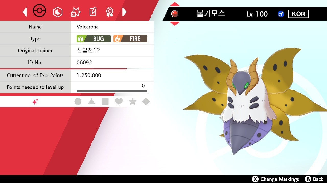 🌟2012 Korean Shiny Volcarona Event | Pokemon Sword & Shield | Untouched🌟