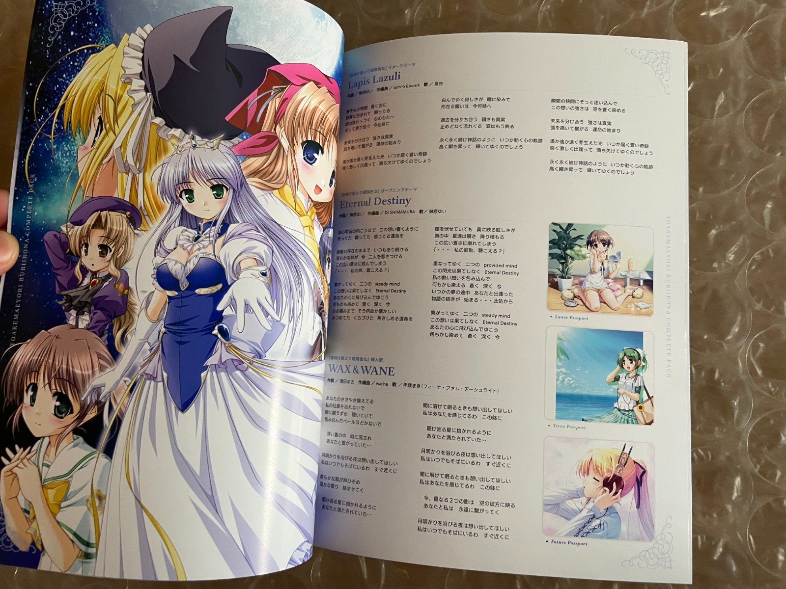 Yoake Mae yori Ruri Iro na 15th Anniversary Package Japanese PC VN Game Win USED
