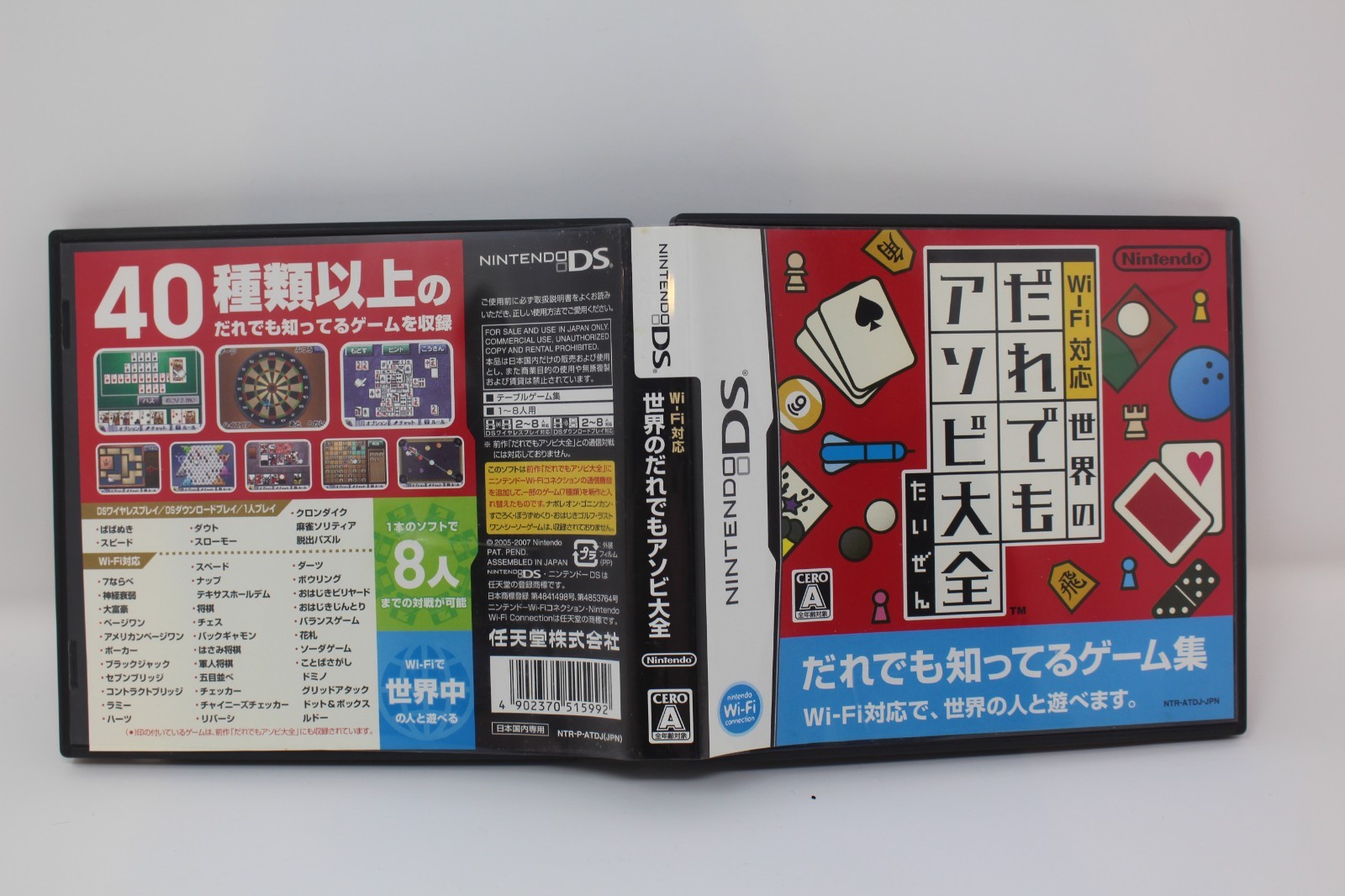 Wi-Fi Taiou: Sekai no Daredemo Nintendo DS Japanese