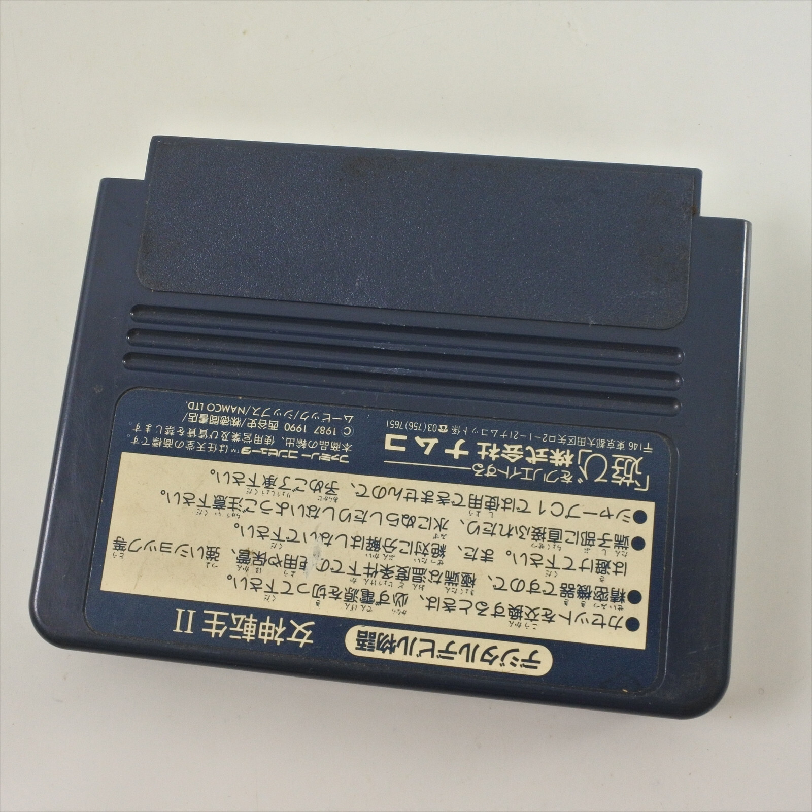 Famicom MEGAMI TENSEI II 2 Digital Devil Namcot Cartridge Only Nintendo 2228 fc