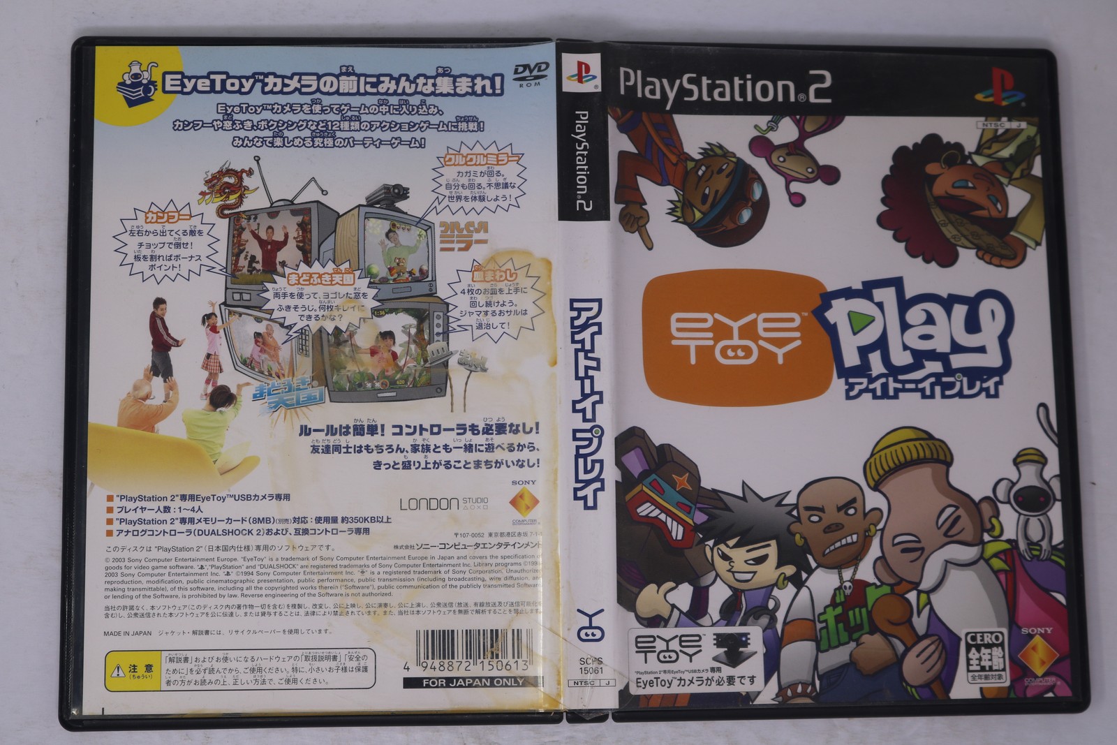 EyeToy Play PlayStation 2 NTSC-J Japan (Region Locked) JPN