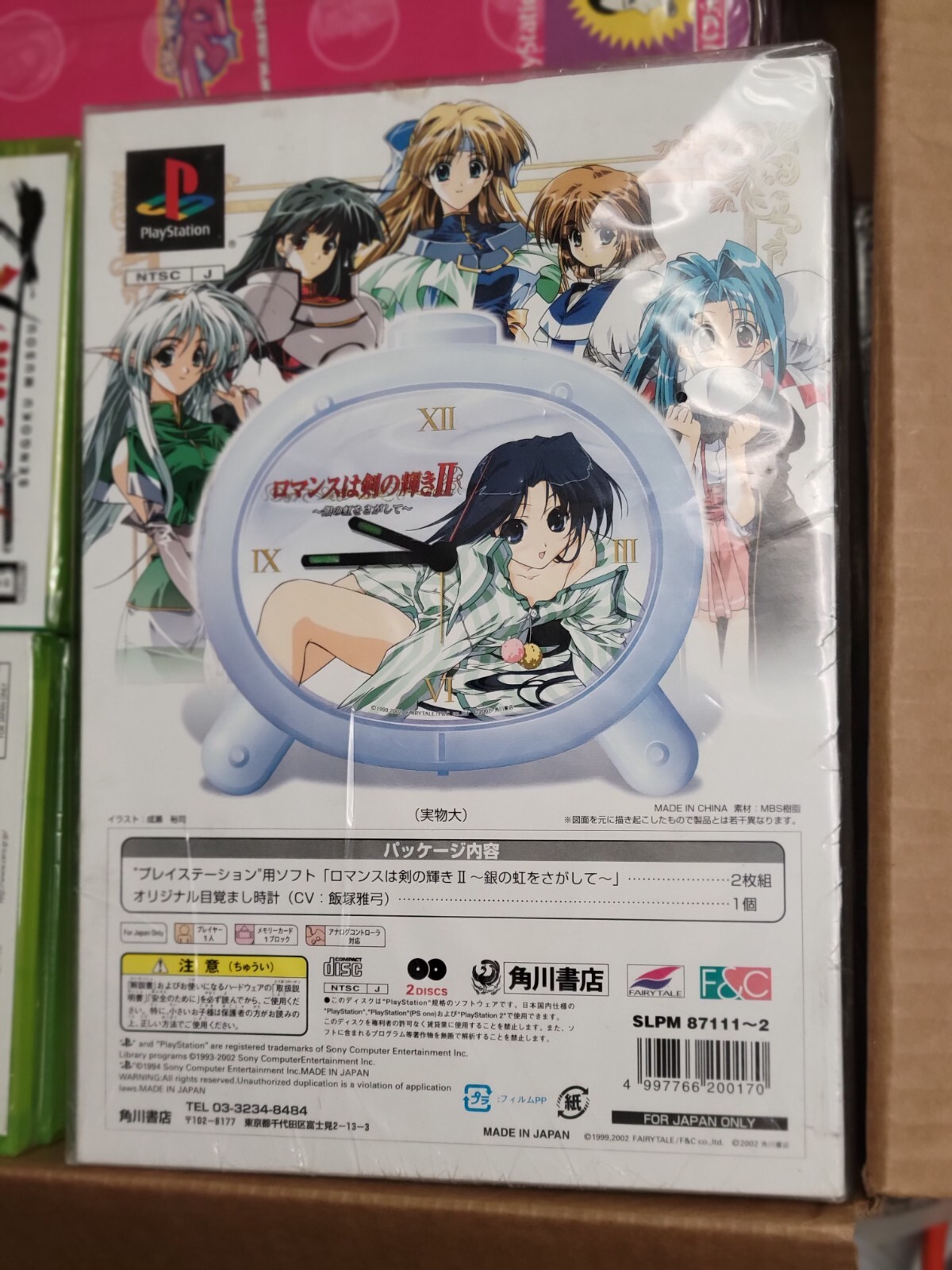 Romance wa no Ken Kagayaki 2 Limited Edition (2002) Brand New Factory Sealed JPN