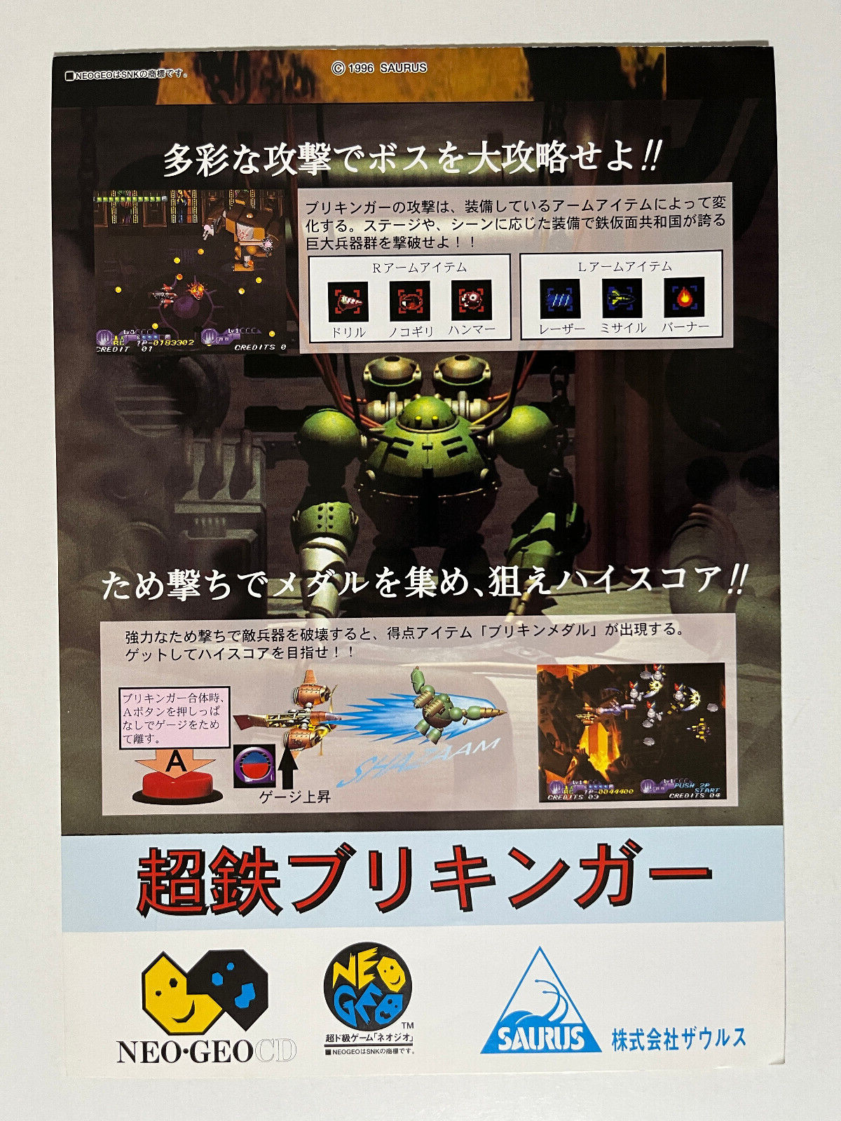Choutetsu Brinkin’ger (Ironclad) SNK Neo Geo CD Flyer Mini Poster Japan