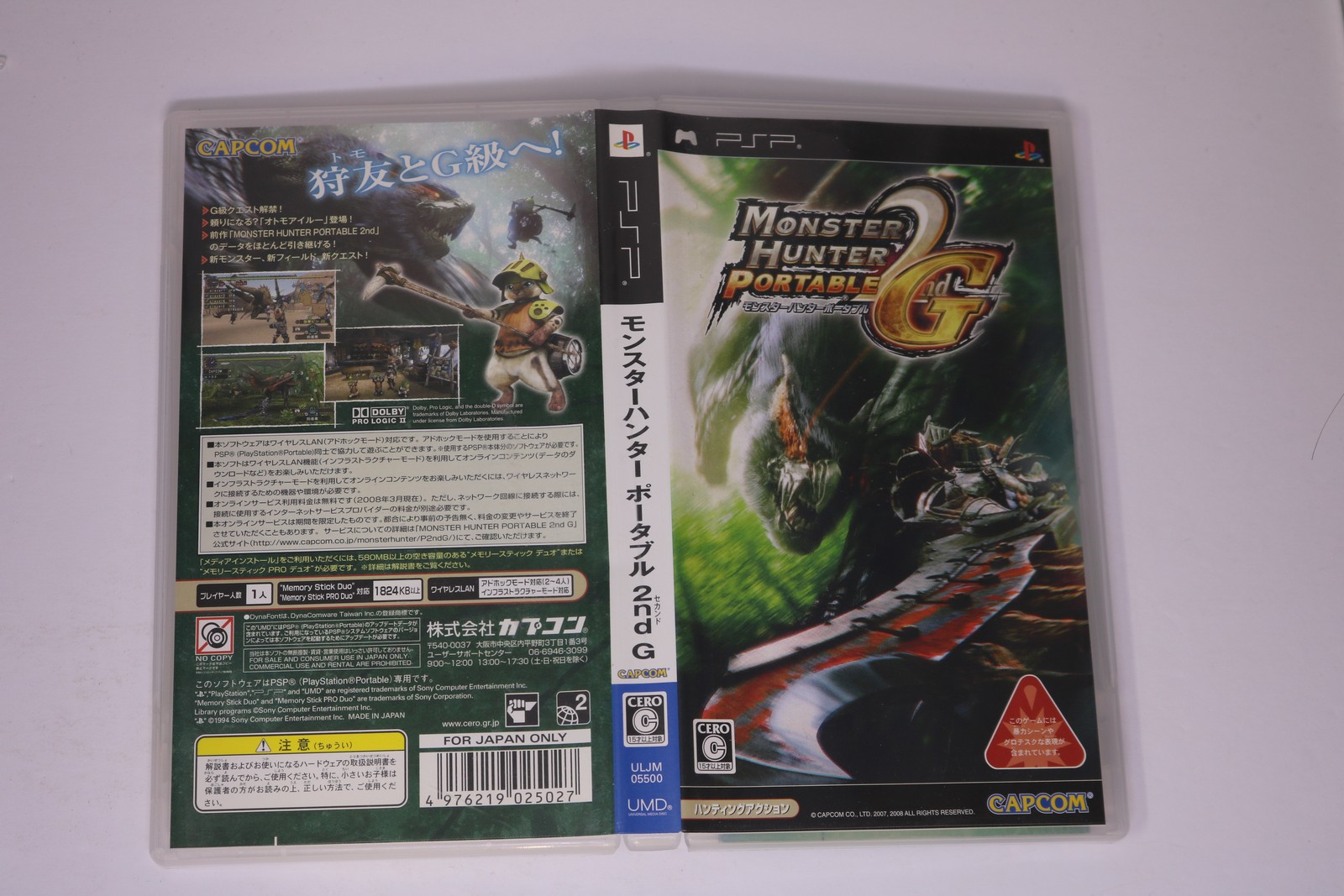 Monster Hunter Portable 2nd G PSP (Japan) JPN