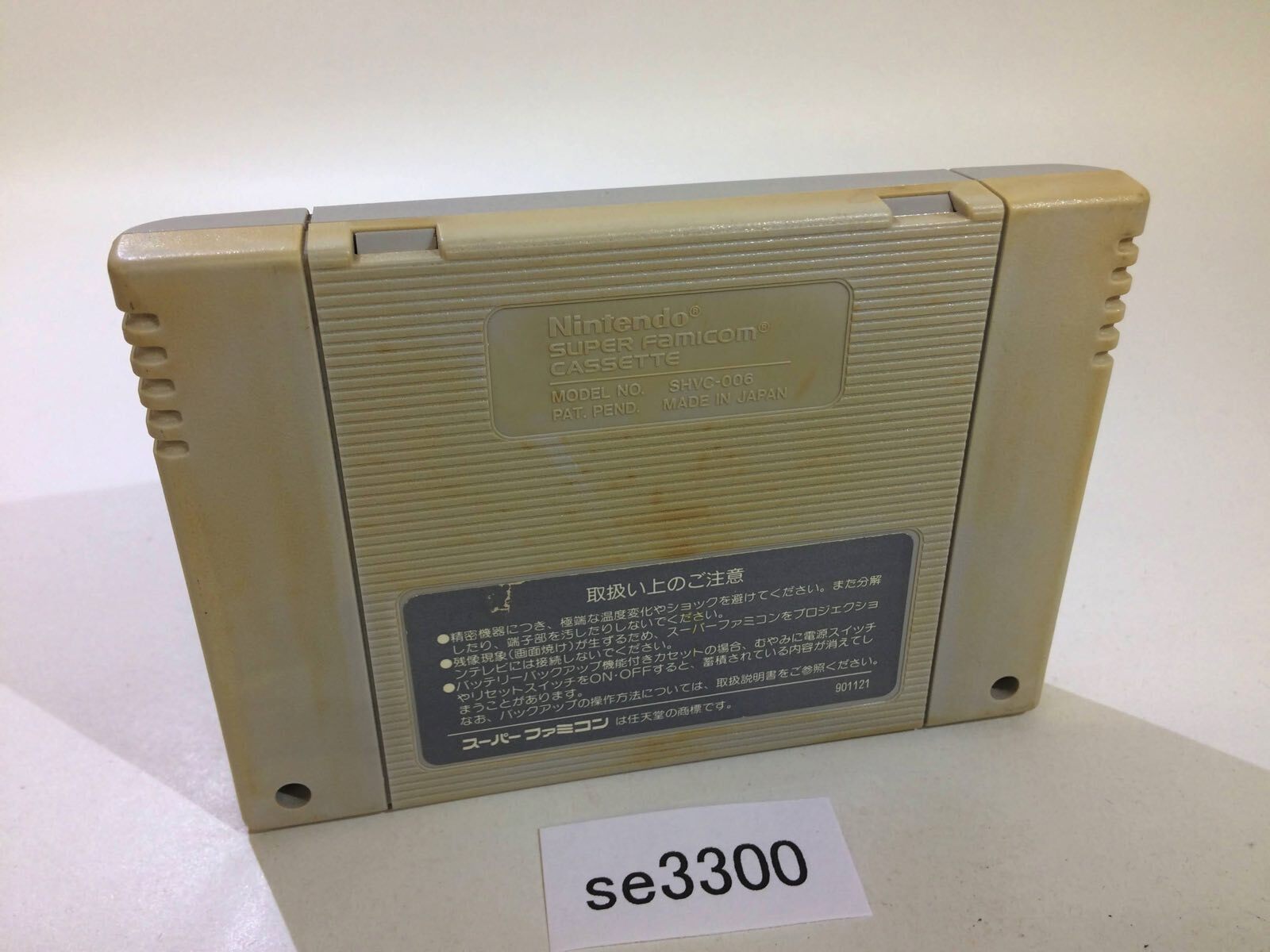 Super Puyo Puyo SNES Super Famicom Japan – SE3300