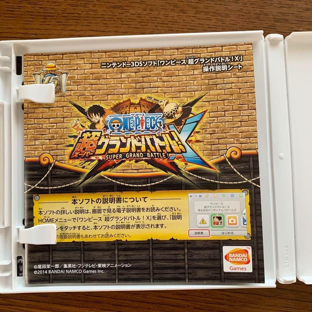 One Piece Super Grand Battle! X Nintendo 3DS NTSC-J (Japan) Japanese version
