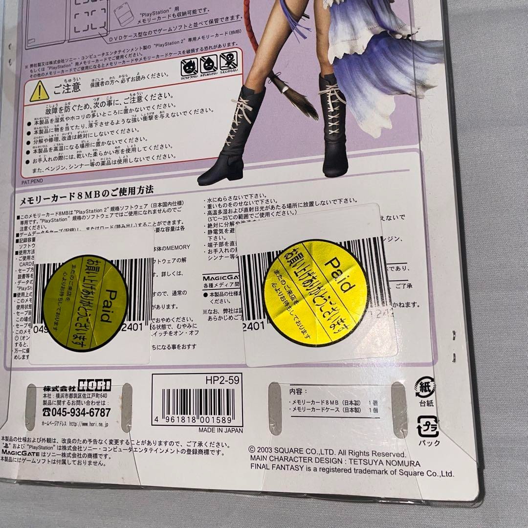 PlayStation2 PS2 Final Fantasy X Yuna Memory card 8MB Hori Video game Japan USED