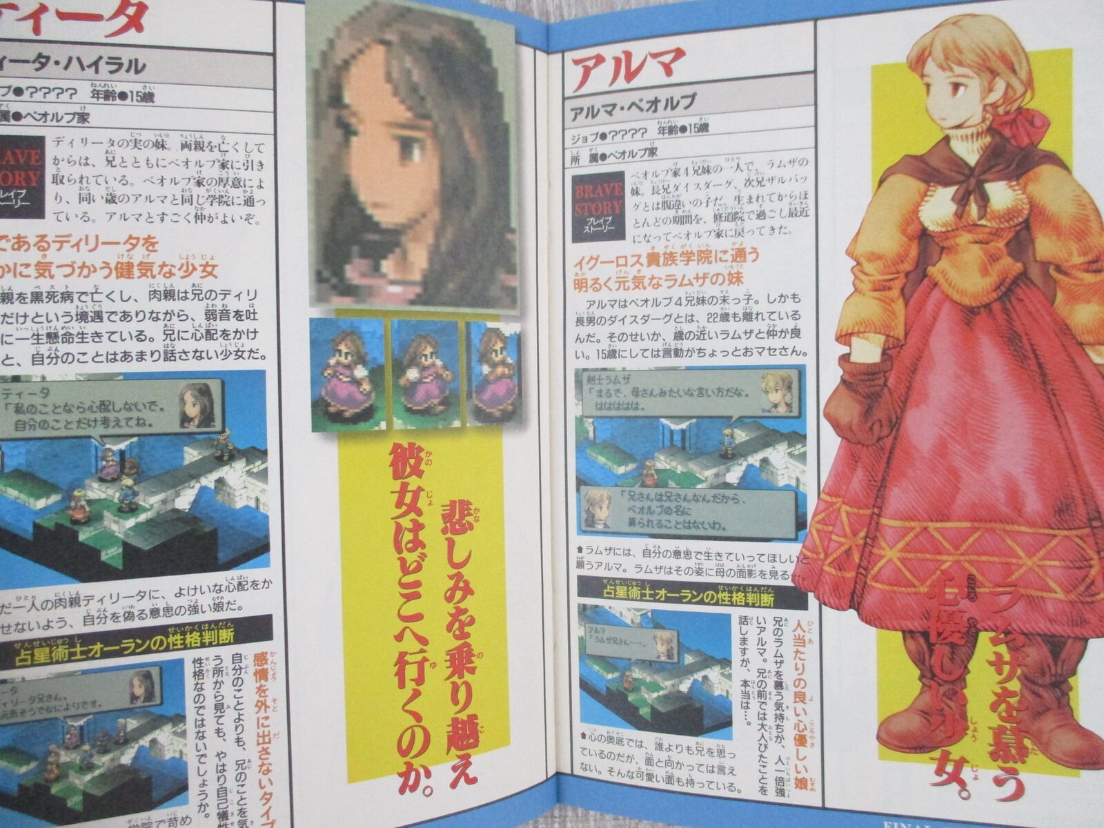 TOBAL 2 Part 4 & FINAL FANTASY TACTICS Guide Sony PS1 Book 1997 Ltd Booklet