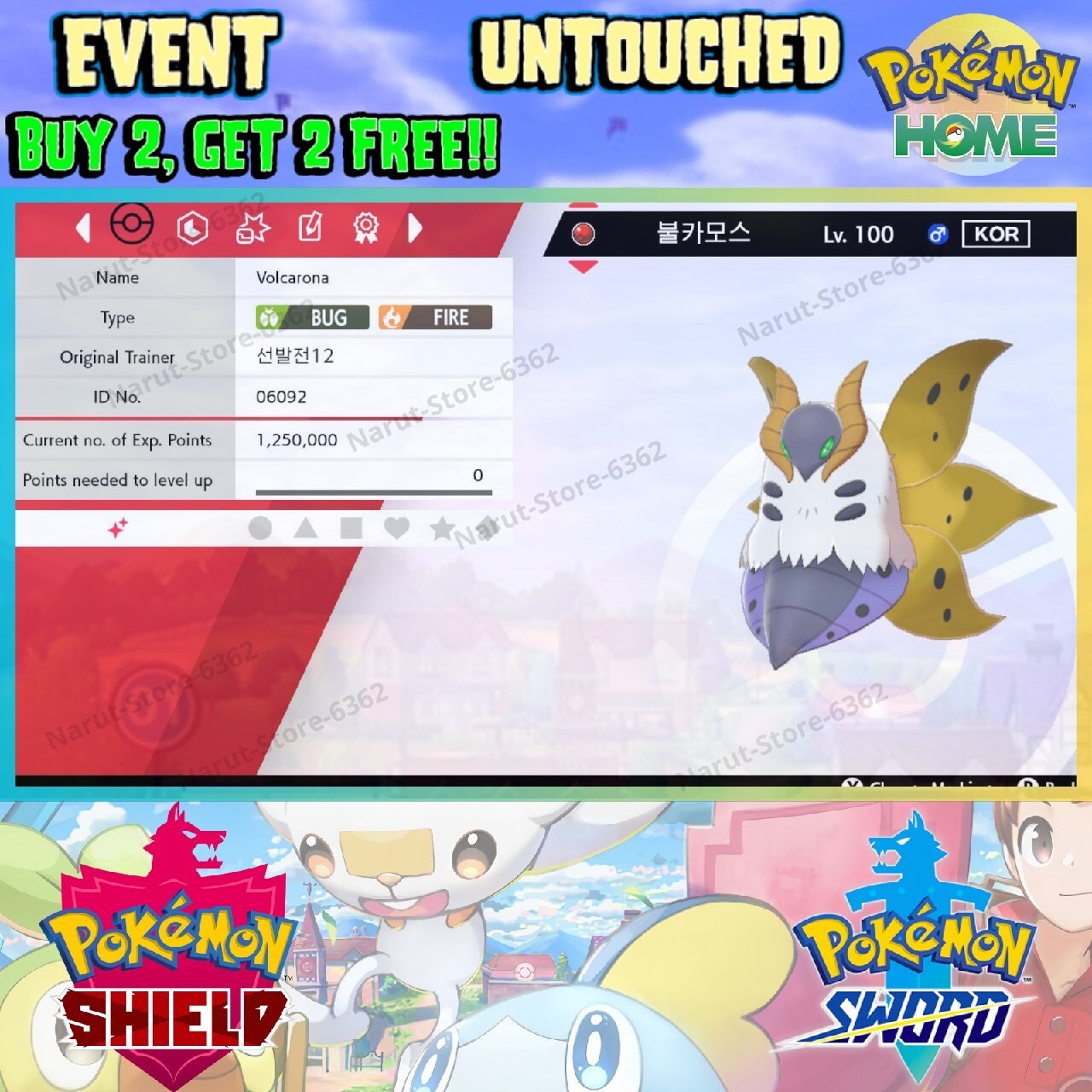 Volcarona Shiny Event 🔥VCG 2012 Nationals 2012 KOR🔥Pokémon Sword and Shield