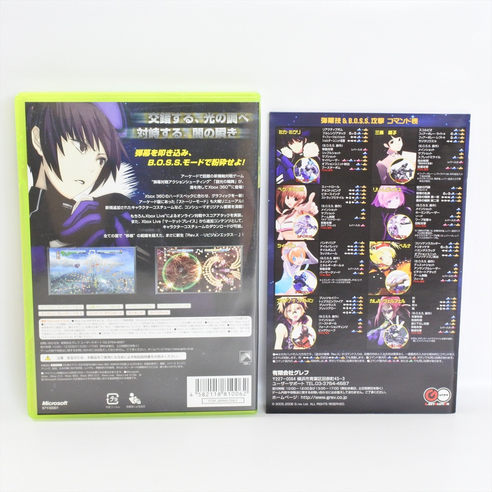 SENKO NO RONDE Rev.X Xbox 360 For Japan System 2088 xb