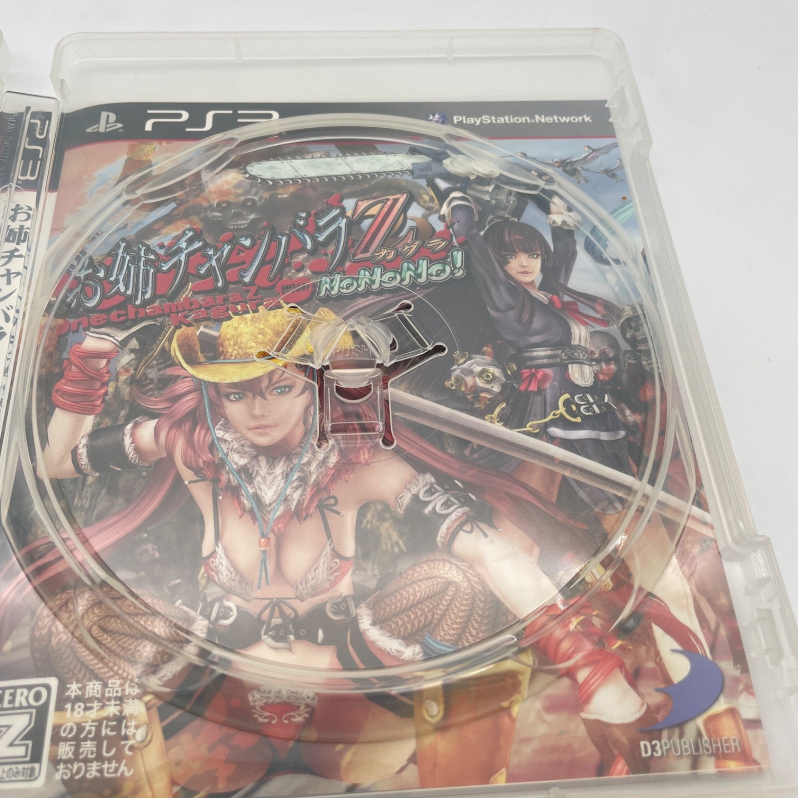 PS3 ONECHANBARA Z KAGURA with NoNoNo! Bikini Squad D3 PUBLISHER Playstation 3
