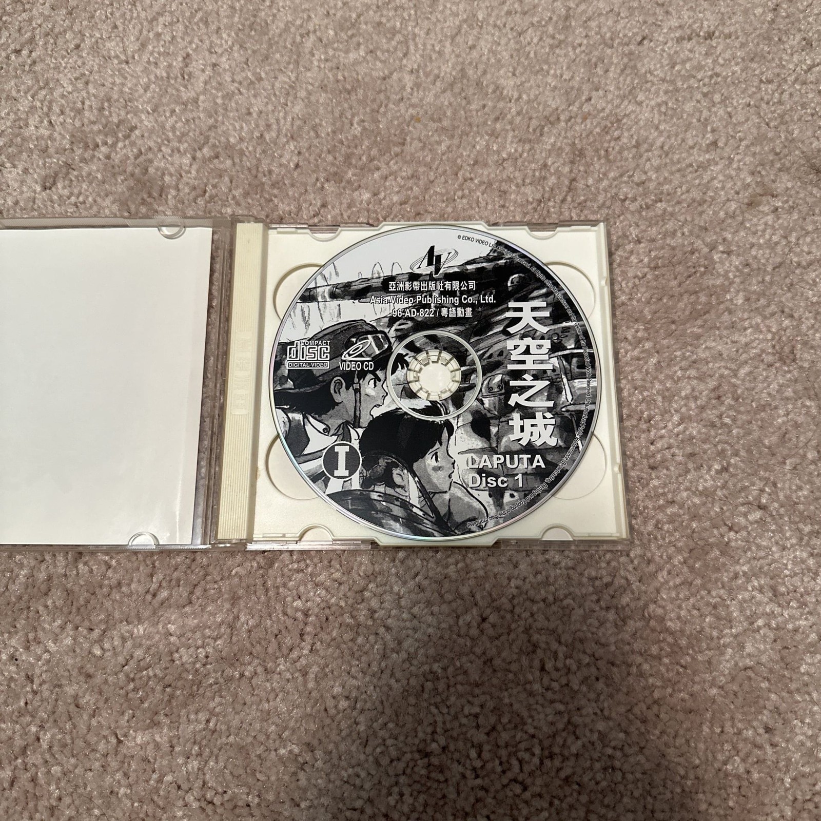 Laputa: Castle in the Sky VCD (Video CD) from Studio Ghibli