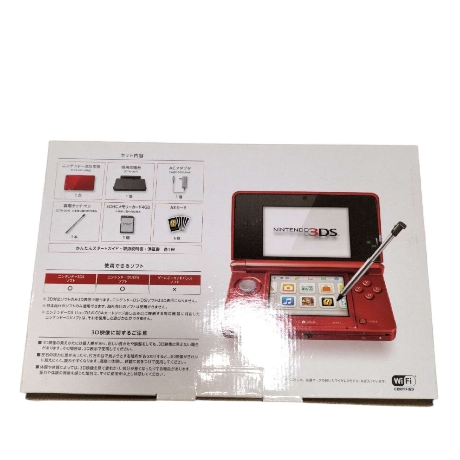 Nintendo 3DS LL Metallic Red Handheld Gaming Console Japan Imported new