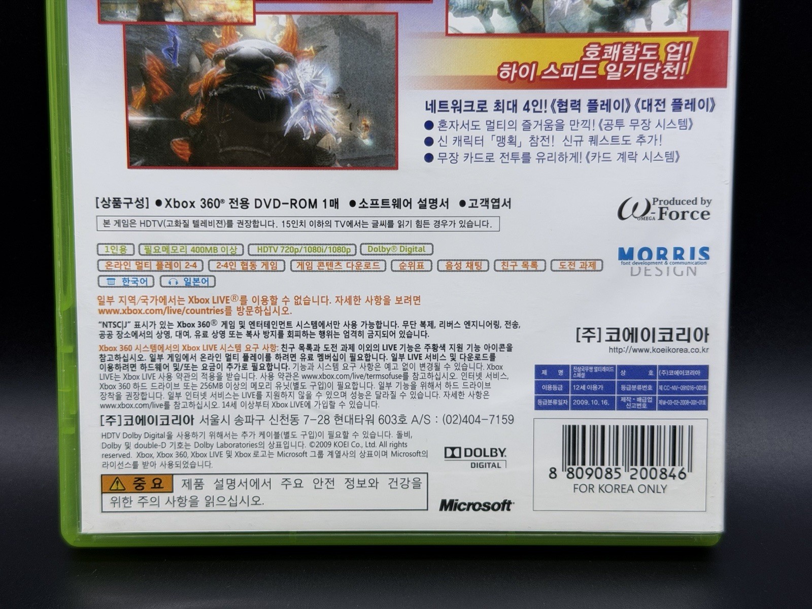 Dynasty Warriors Multiraid Special Strikeforce Xbox 360 Korean Korea(no manual)